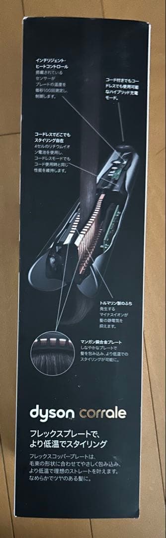 ダイソン　アイロン