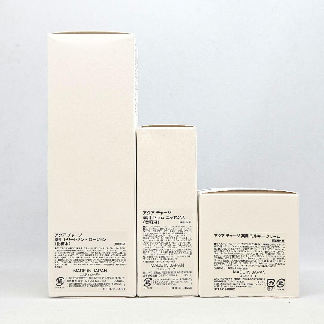 新品 アクアチャージ ローション 化粧水 セラム エッセンス ミルキー クリーム