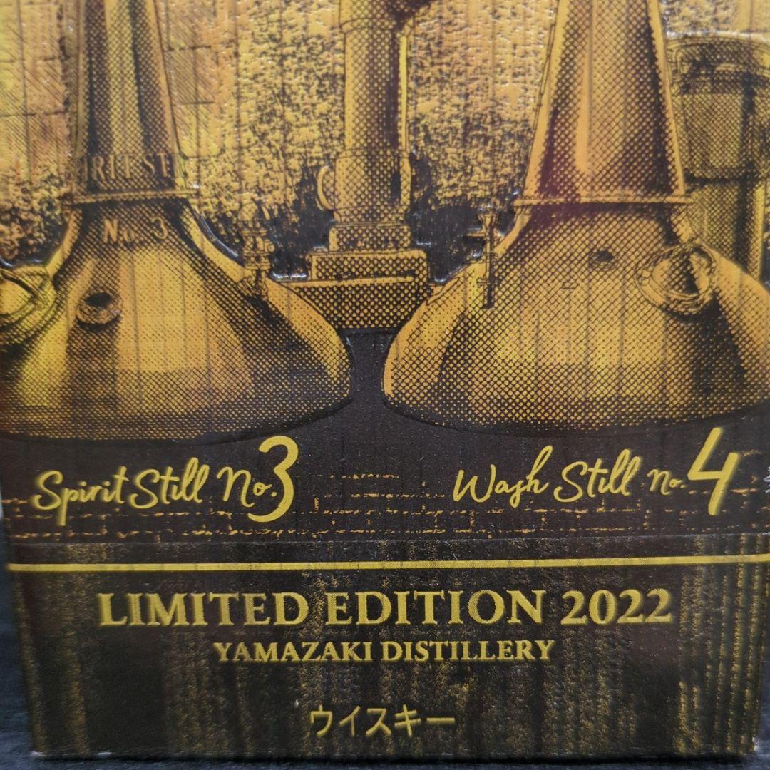 山崎LimitedEdition2022 　響ブロッサムハーモニー2023