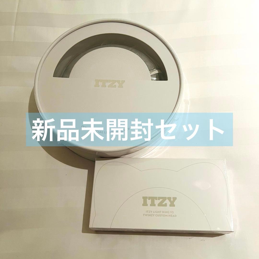 ITZY 公式 ライトリング 最新 ペンライト 新品 ver.2