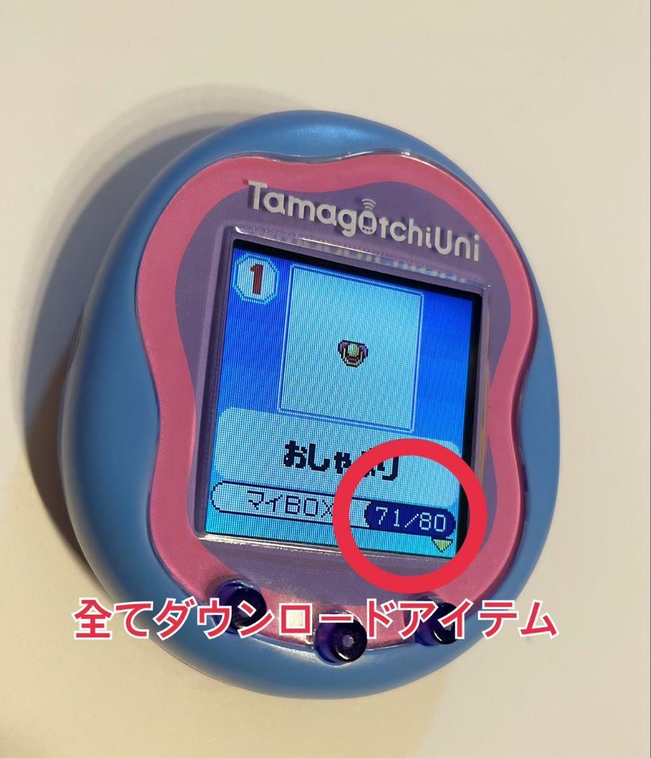 たまごっち ユニ Uni 期間限定配布アイテム入り 水色
