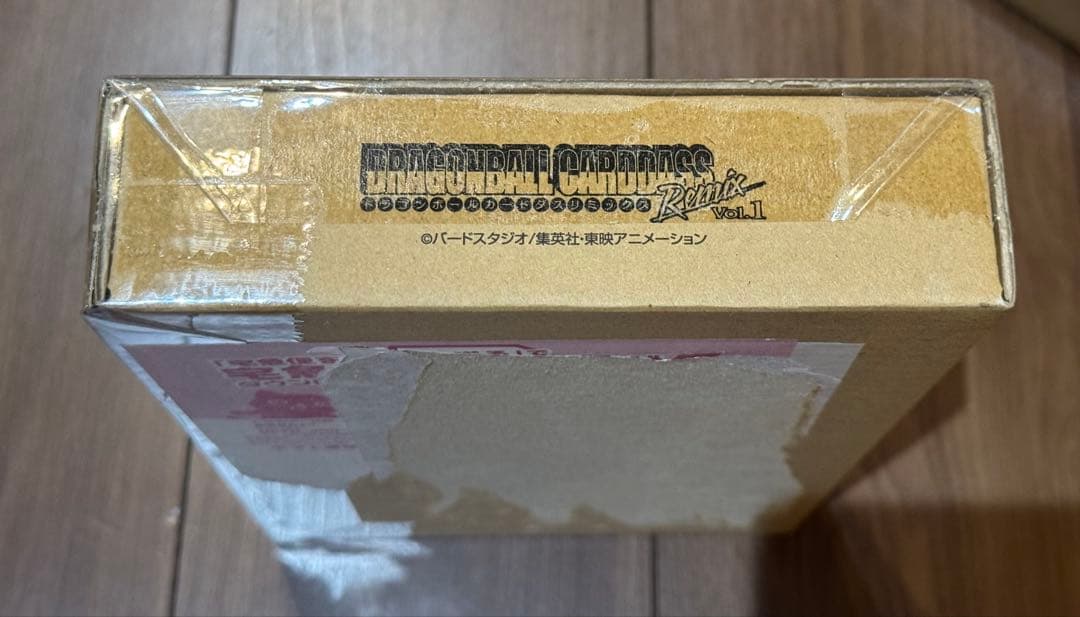 ドラゴンボールカードダス リミックス vol.1 未開封