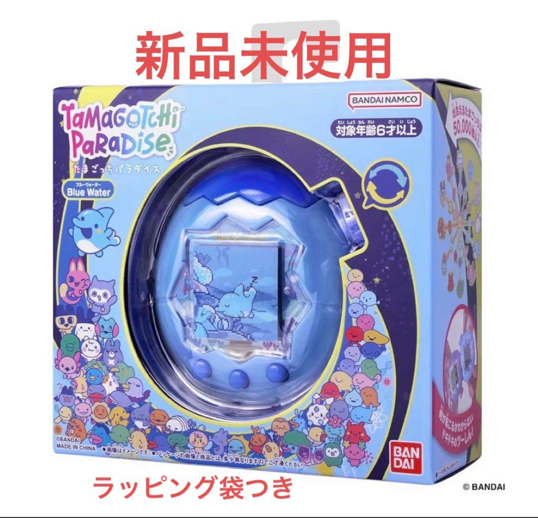 たまごっちパラダイスBlue Water 新品未使用