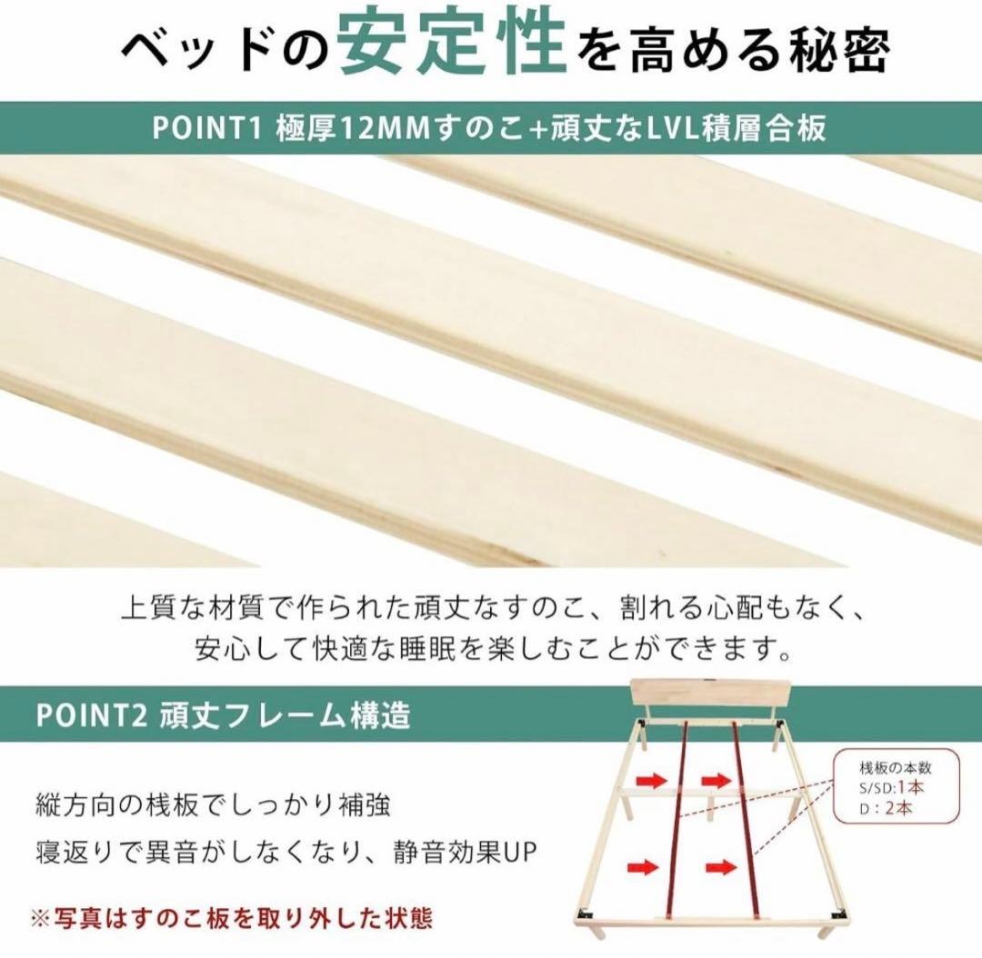 ベッド ベッドフレーム シングル 2口コンセント すのこベッド シングルベッド