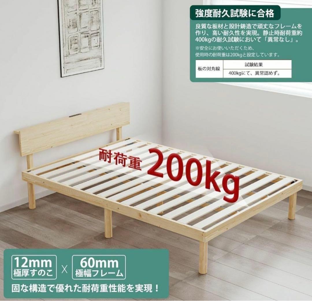 ベッド ベッドフレーム シングル 2口コンセント すのこベッド シングルベッド