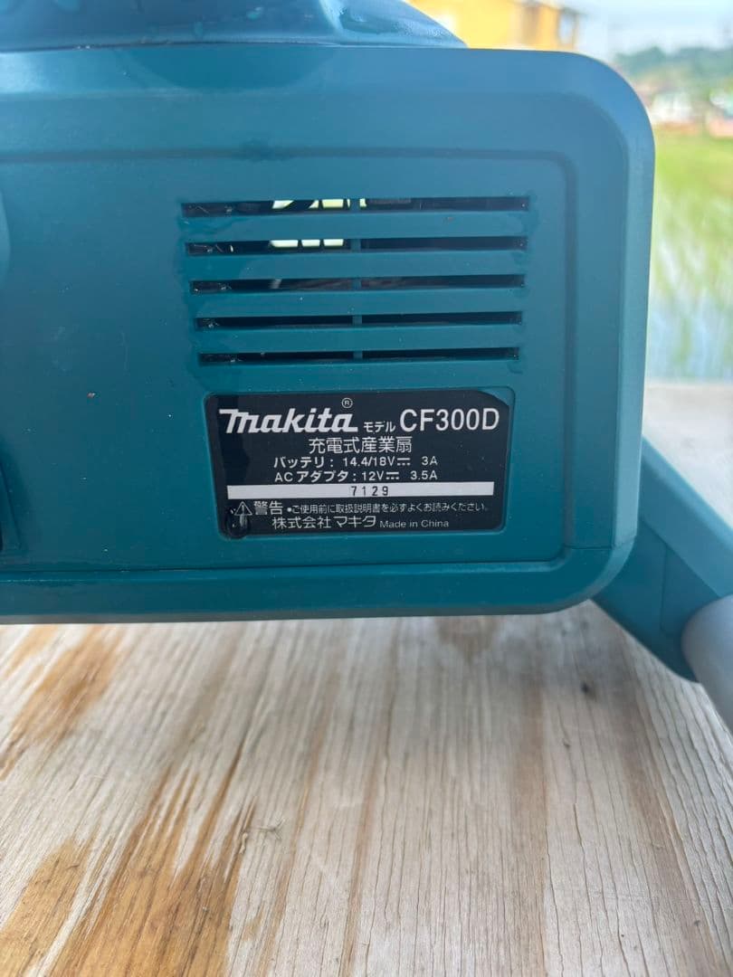 マキタ　扇風機