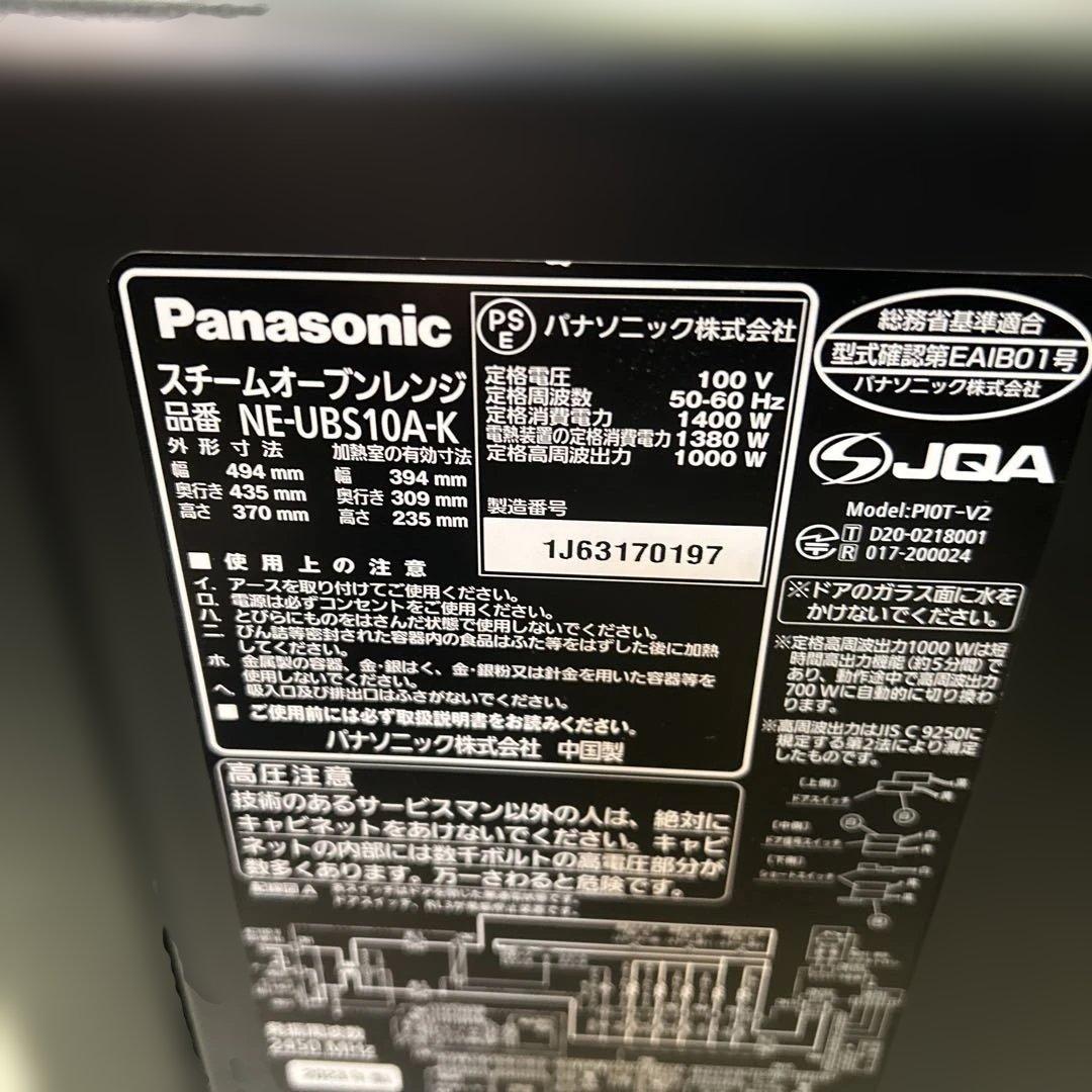 7086【程度良好】パナソニック スチームオーブンレンジ NE-UBS10A-K