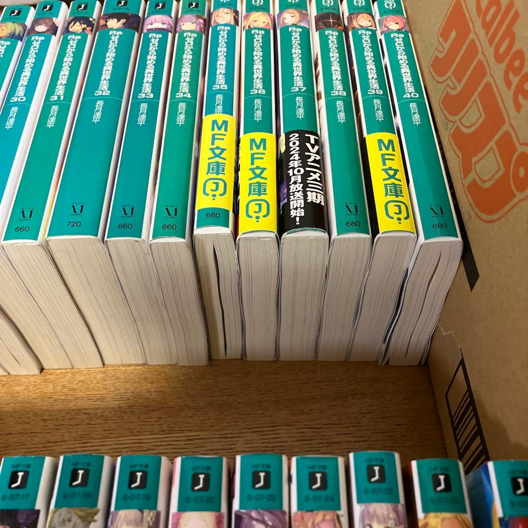 リゼロ　小説　1〜40 Re:ゼロから始める異世界生活