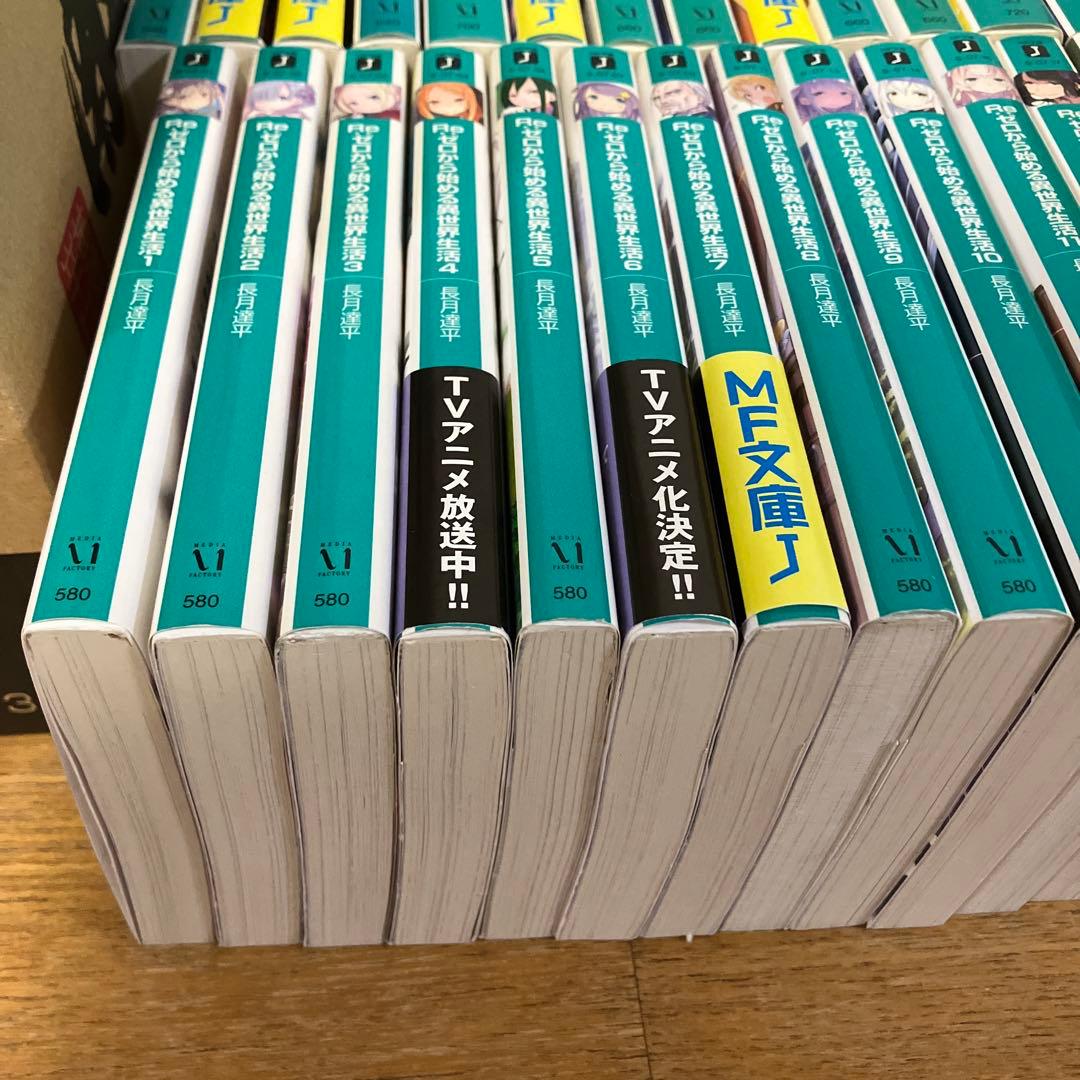 リゼロ　小説　1〜40 Re:ゼロから始める異世界生活
