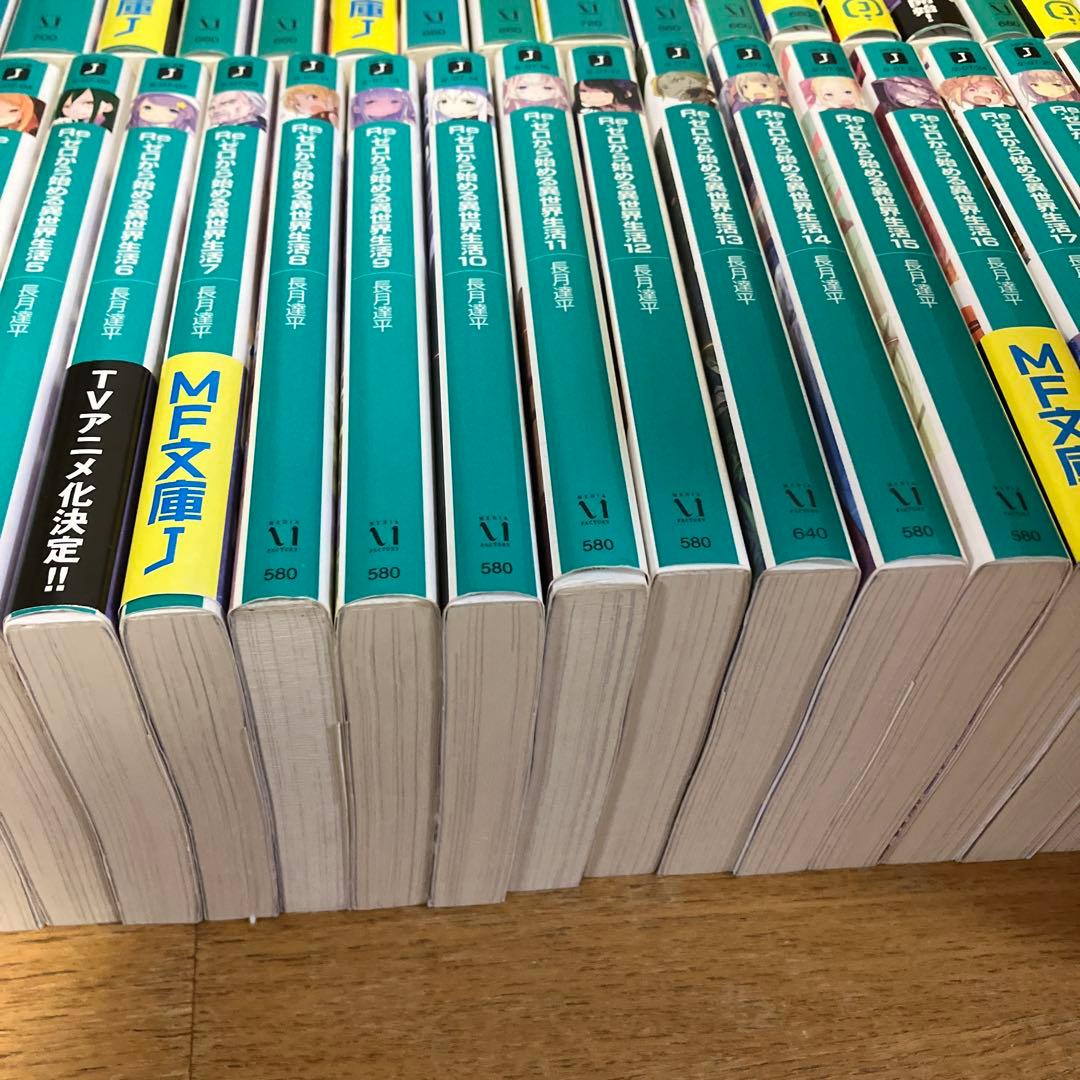 リゼロ　小説　1〜40 Re:ゼロから始める異世界生活