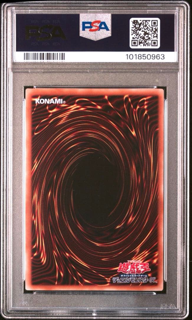 PSA10 お注射天使リリー 25th 遊戯王 プロモ