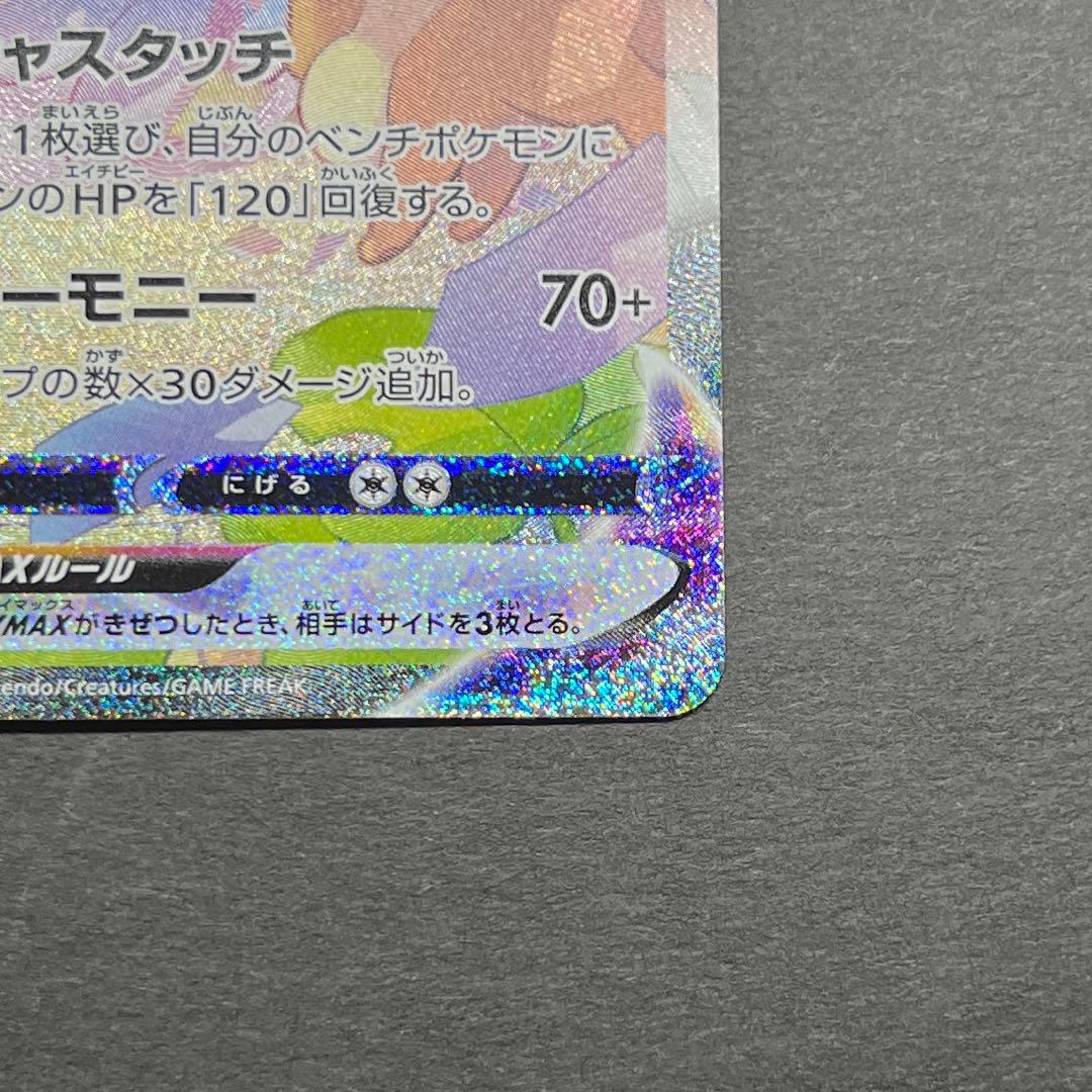 ポケモンカード　ニンフィアvmax sa 初版　イーブイヒーローズ 美品