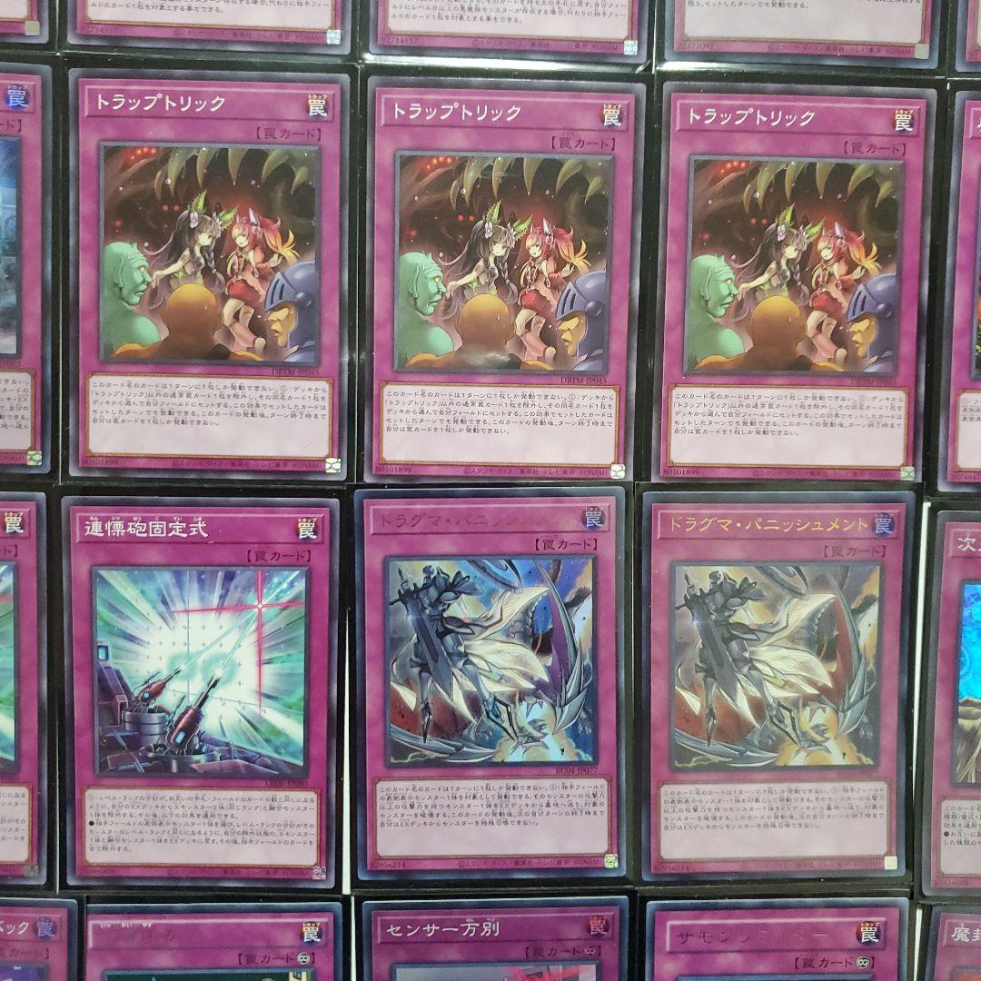 遊戯王　天獄ラビュリンスデッキ