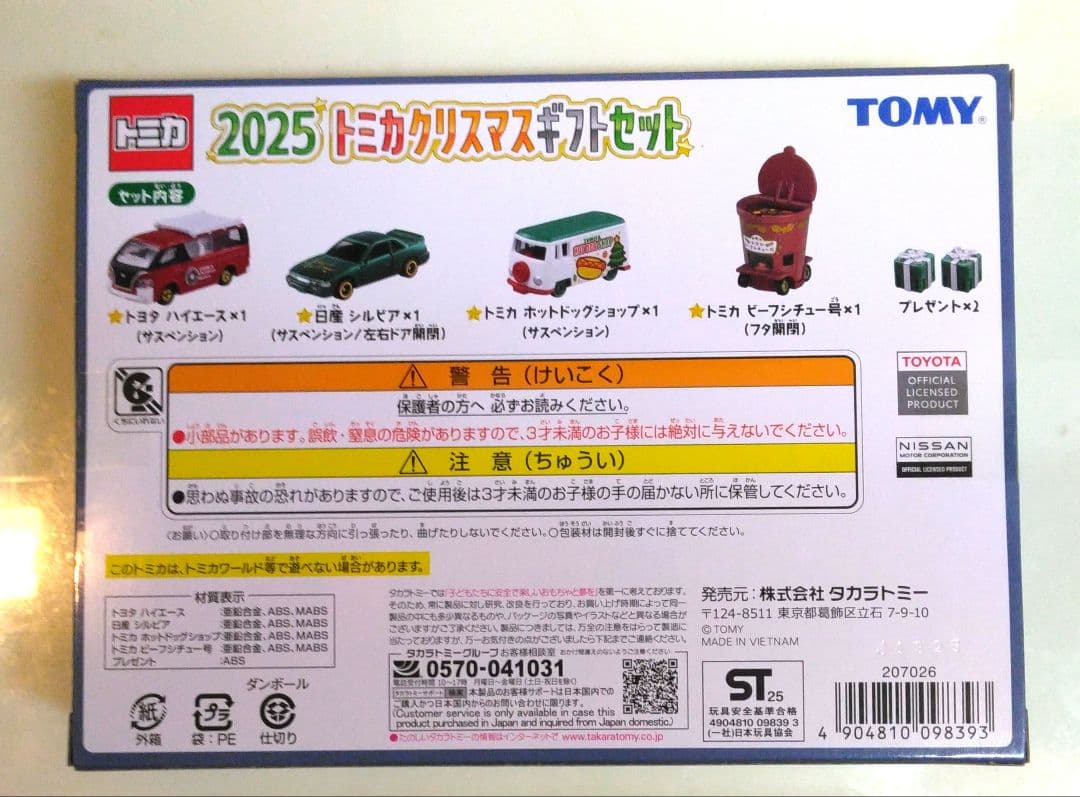 追加分 ◆ Happy Lucky