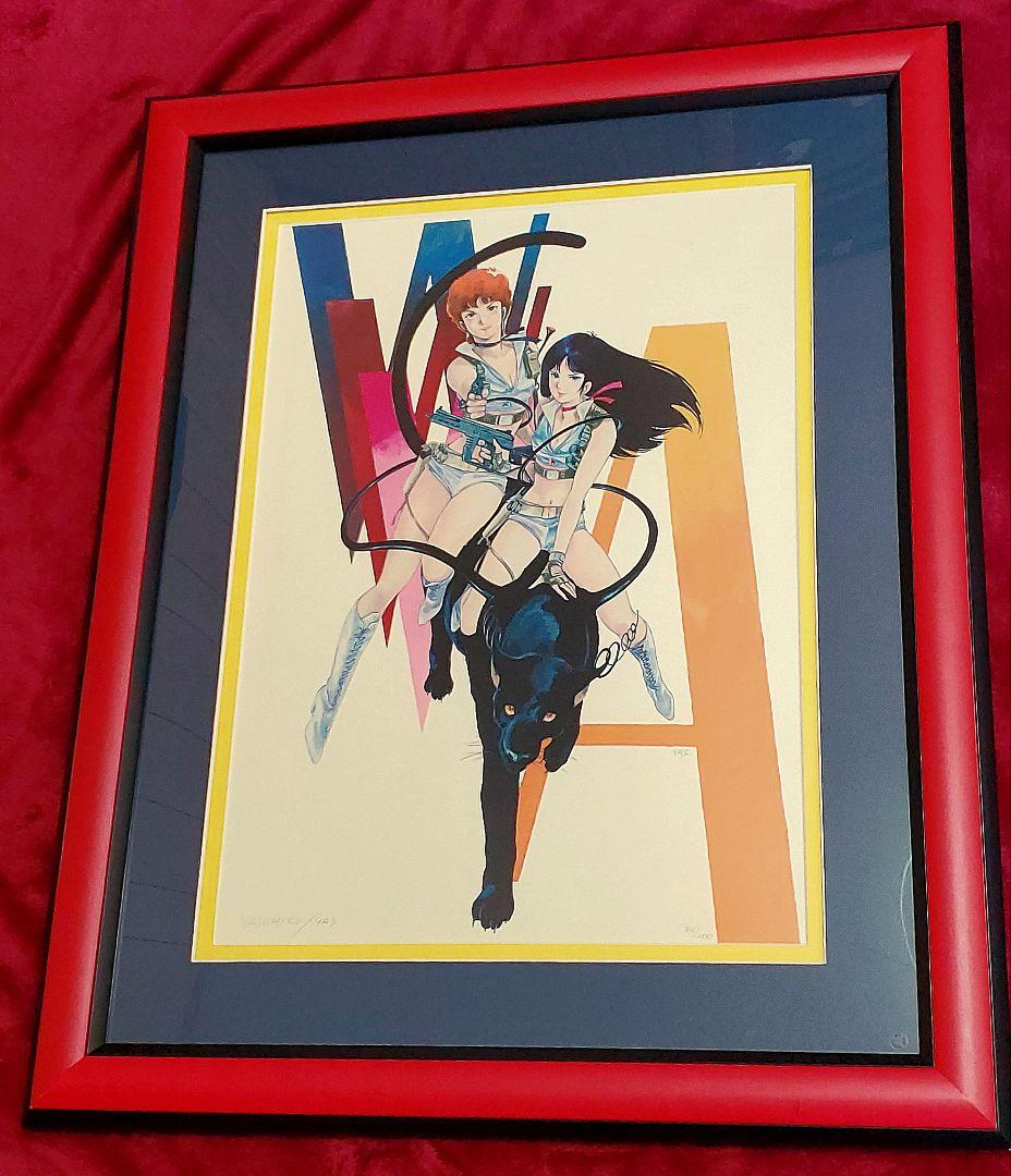 【アートコレクションハウス】安彦良和直筆サイン入り版画『ダーティペア☆WWWA』