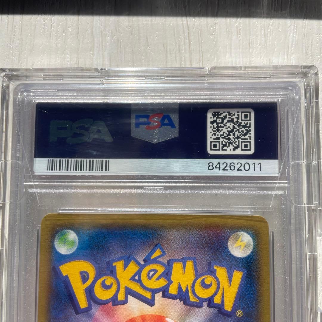 【PSA10】ルチア SR SM7 裂空のカリスマ 104/096