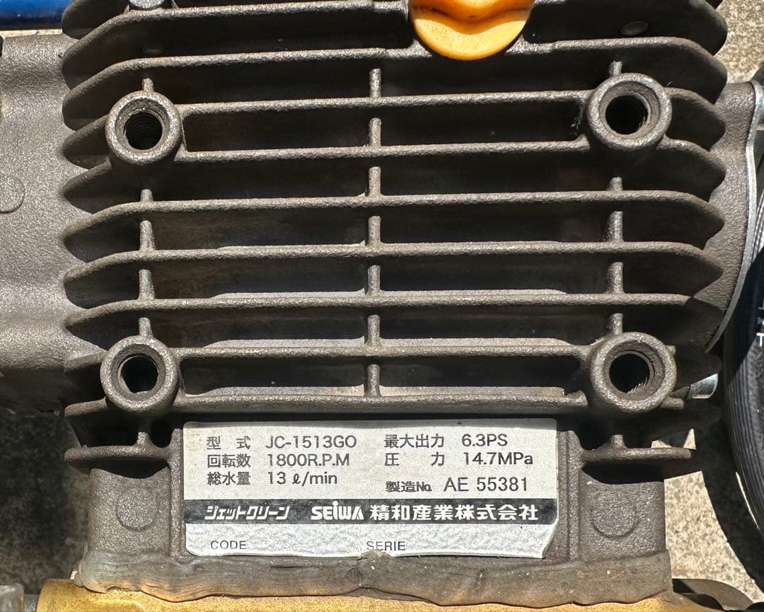 精和高圧洗浄機 JC-1513GO 本体