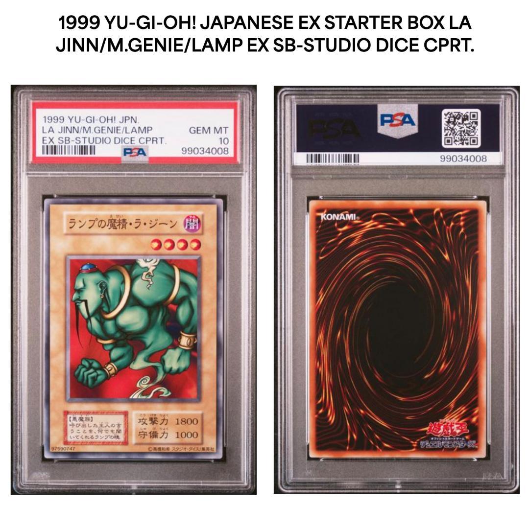 世界に1枚 PSA10 遊戯王 ランプの魔精 ラ ジーン スタジオダイス版