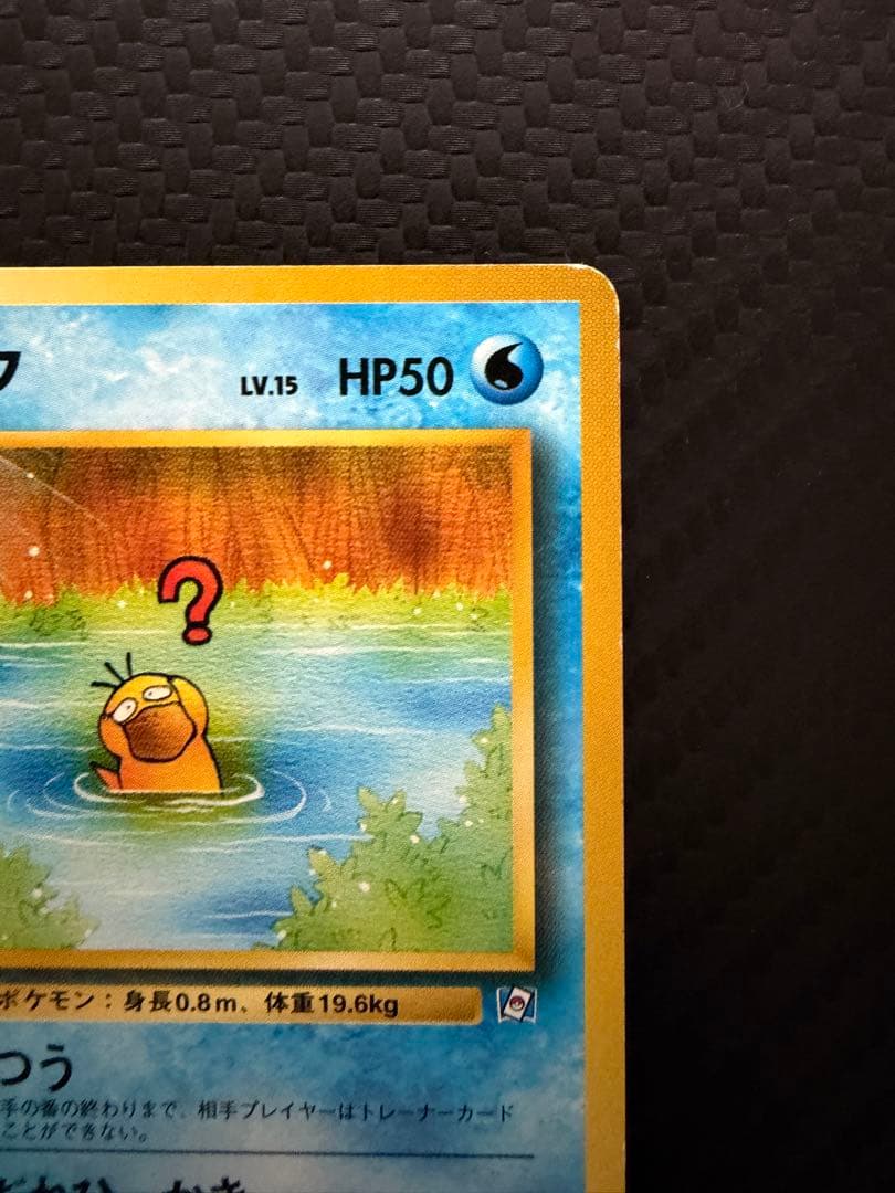 コダック_「ポケモンカードになったワケ 2巻」 おまけカード PROMO 第1…