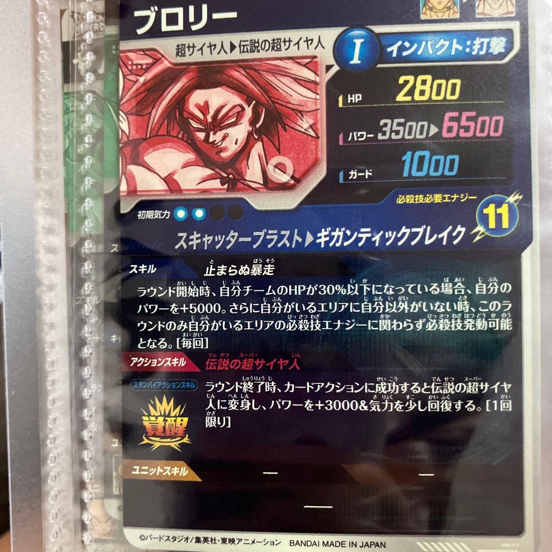 ハ*ー様 ☆スーパードラゴンボールヒーローズ☆ ブロリー 1000レア SDV1