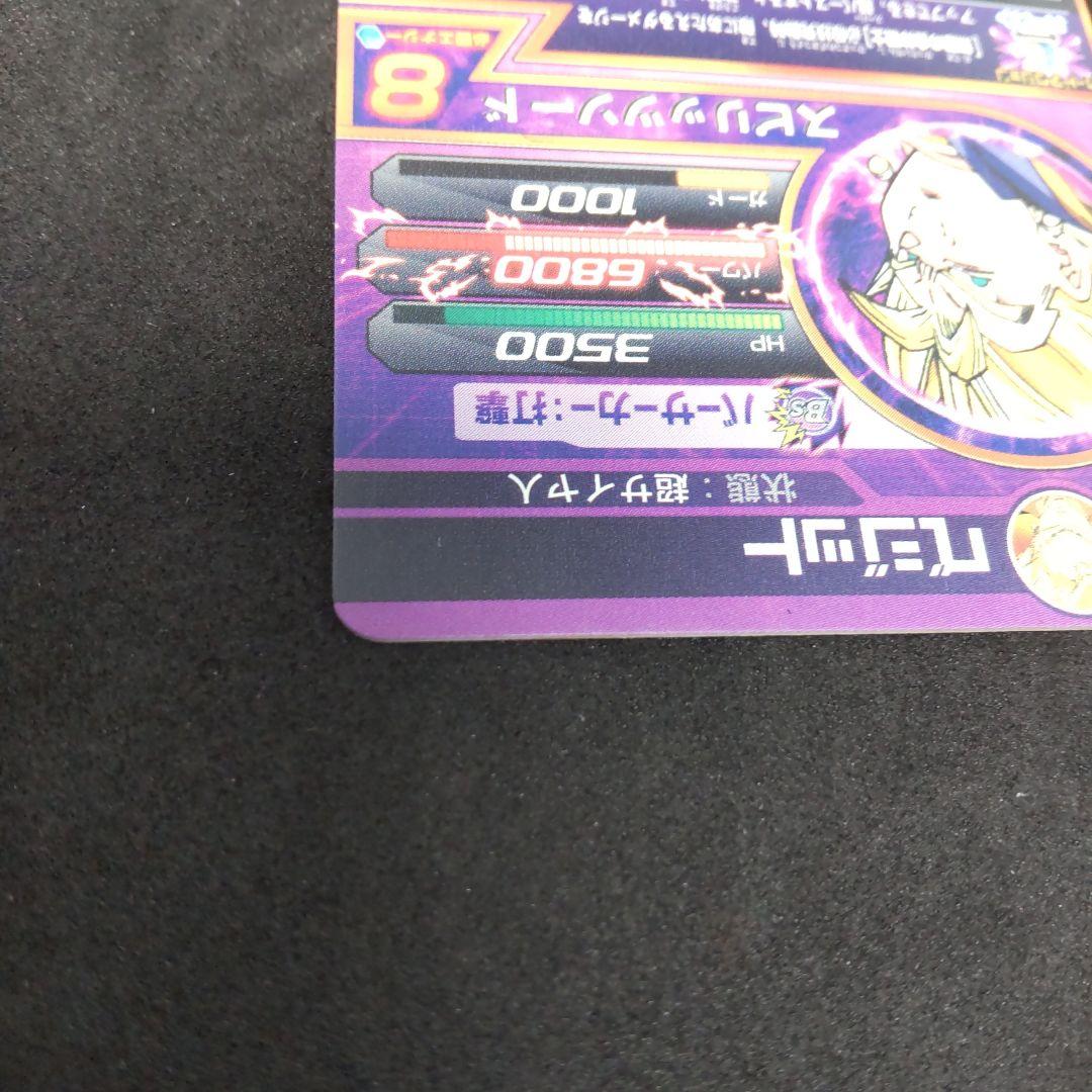 ベジット　H7-40