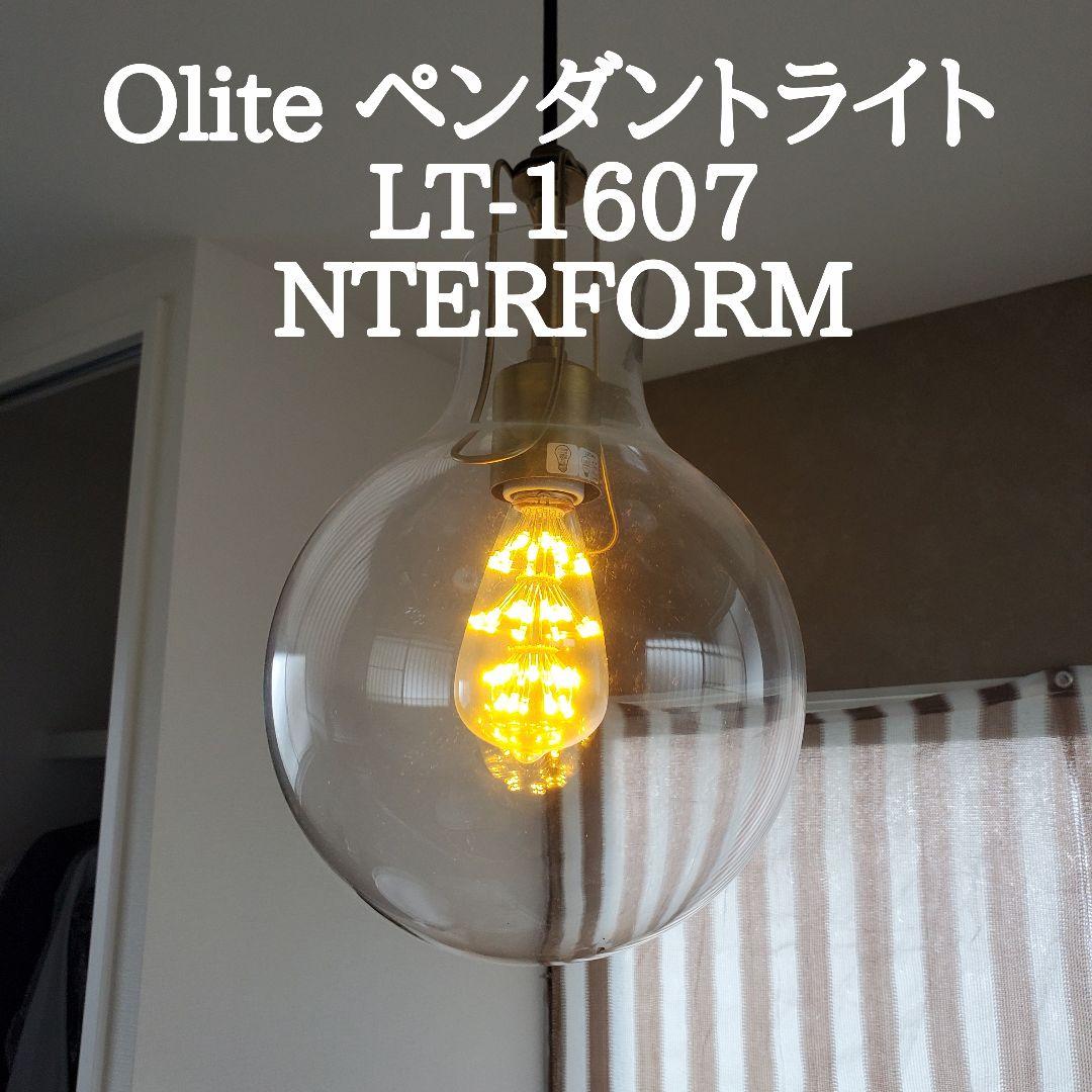 INTERFORM Olite ペンダントライト LT-1607