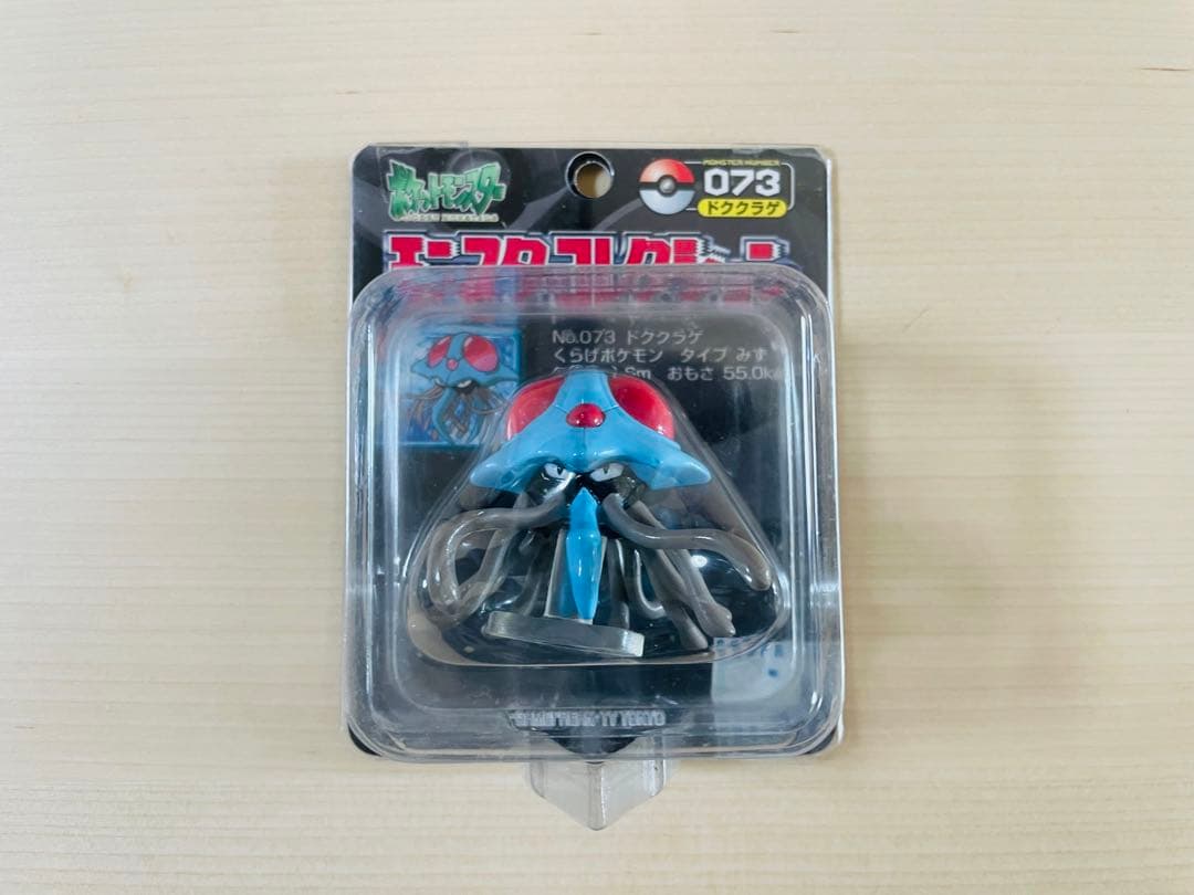 【超貴重】<未開封>ポケモン　モンコレ　ドククラゲ