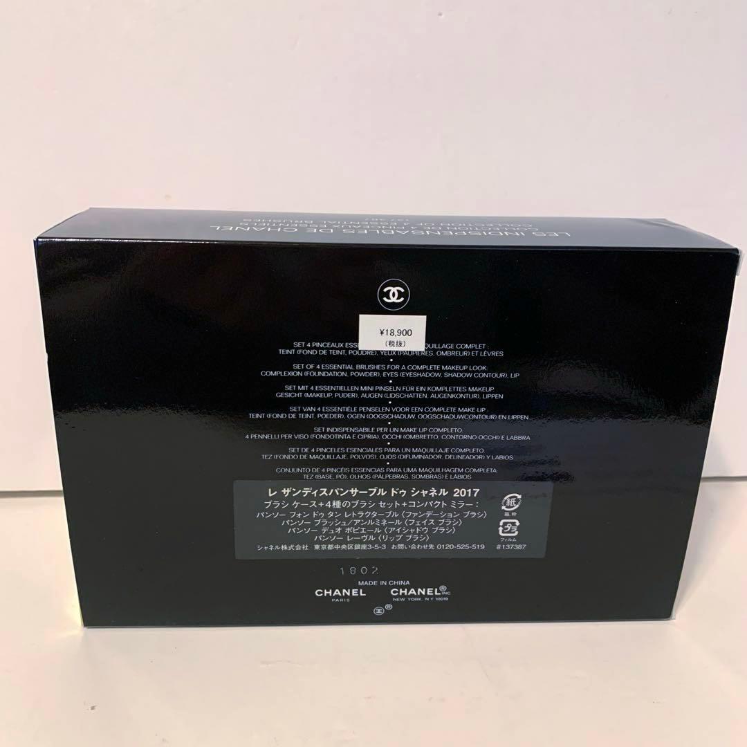 CHANEL シャネルメイクブラシセット