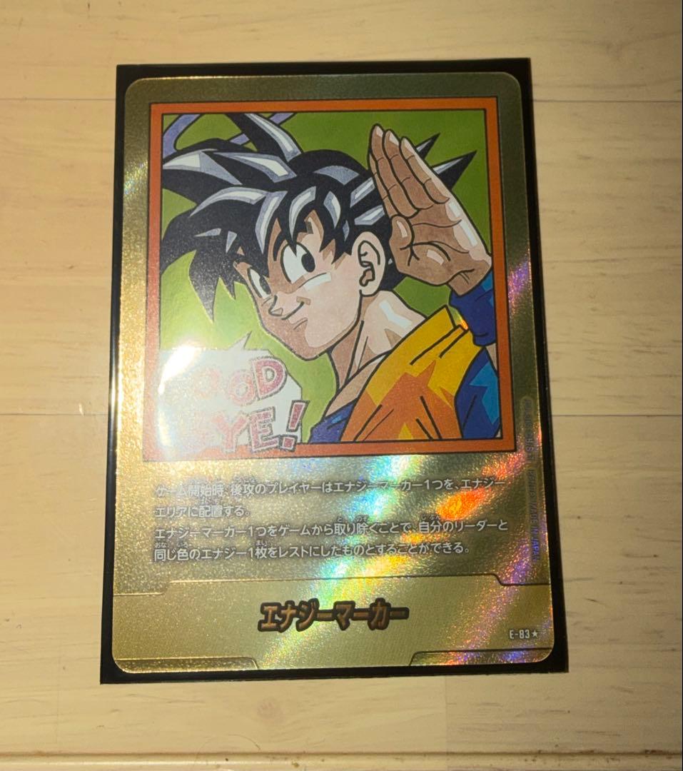 エナジーマーカー【-】《悟空（ＧＯＯＤＢＹＥ！）※35巻》 [パラレル版E-83