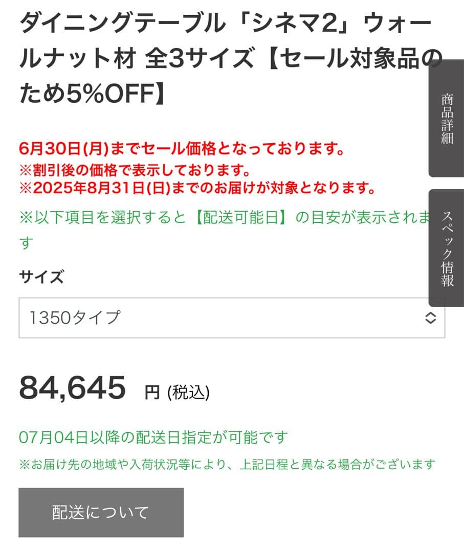 みっちゃん ①テーブル 大塚家具ダイニングテーブルセット