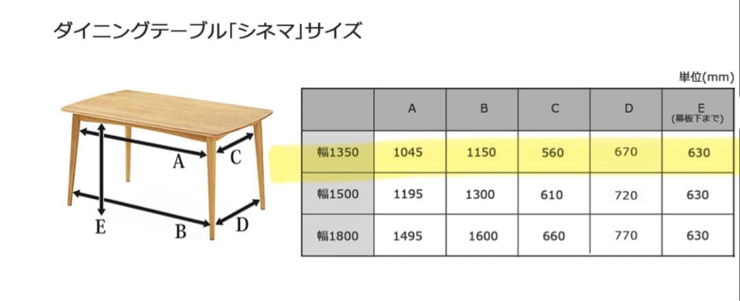 みっちゃん ①テーブル 大塚家具ダイニングテーブルセット