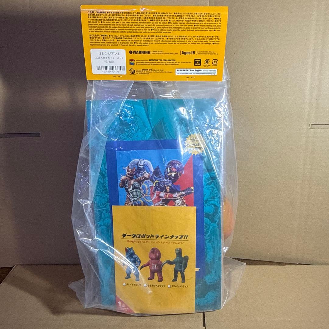 東映レトロソフビコレクション　オレンジアンツ