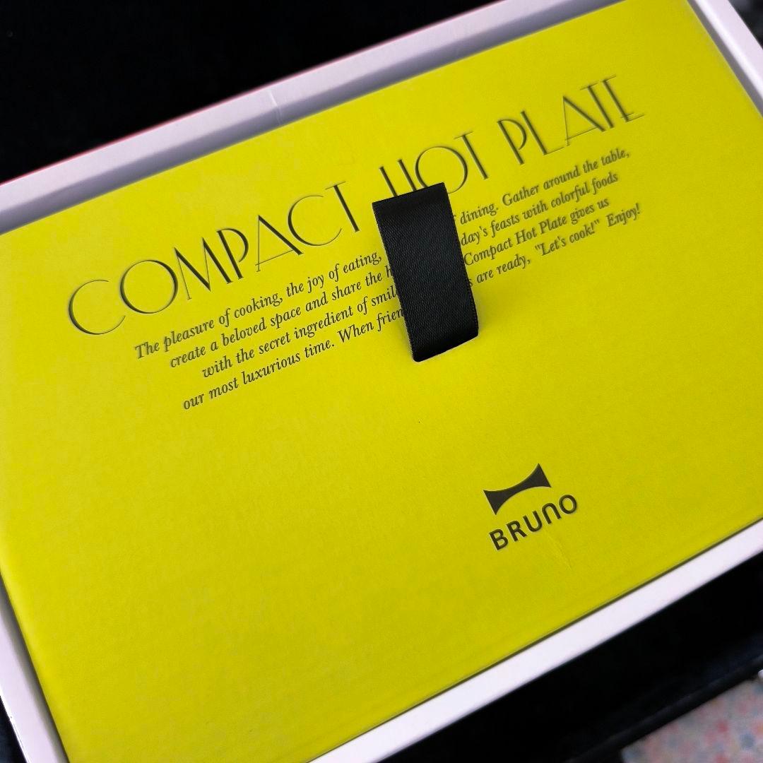 BRUNO コンパクトホットプレート　BOE021-WH