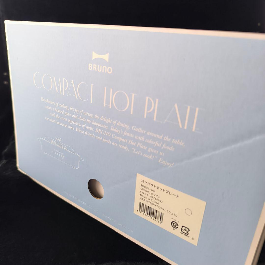 BRUNO コンパクトホットプレート　BOE021-WH