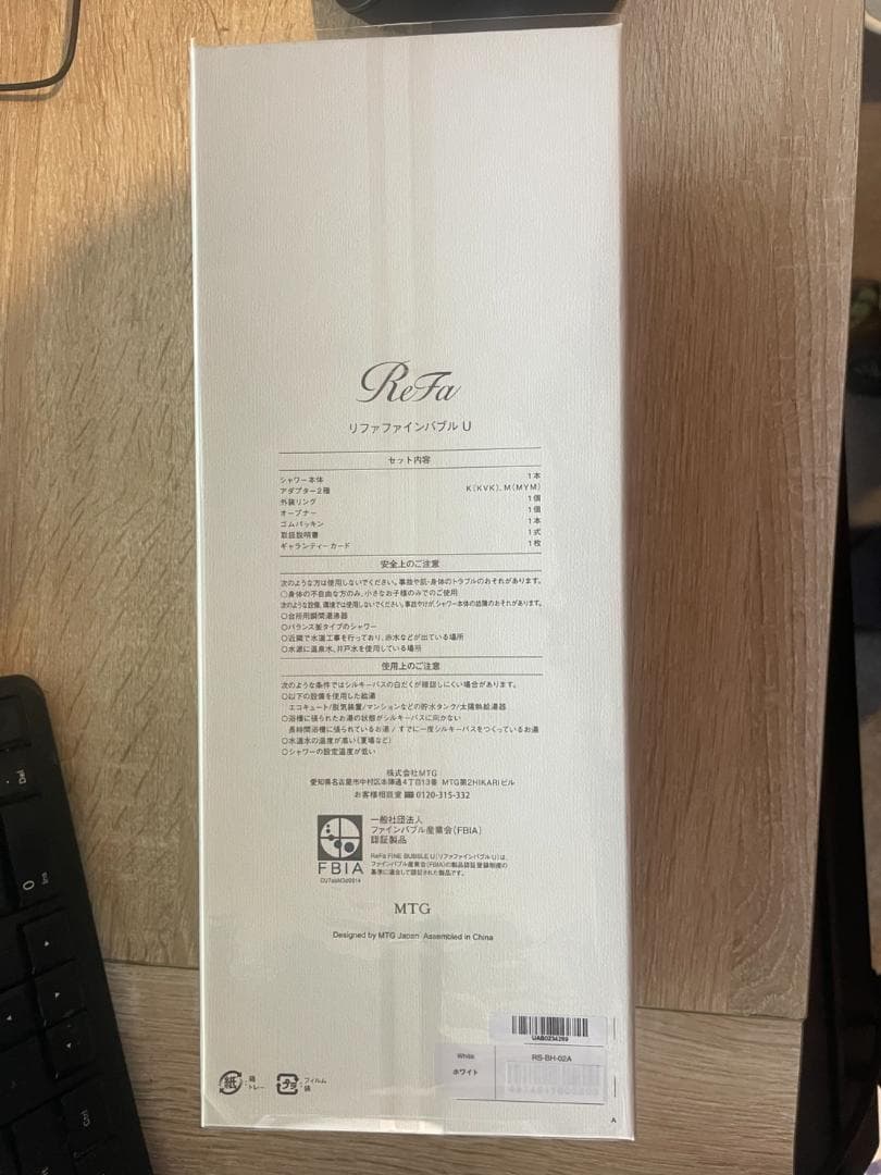 【ReFa】リファファインバブルU 　新品未開封