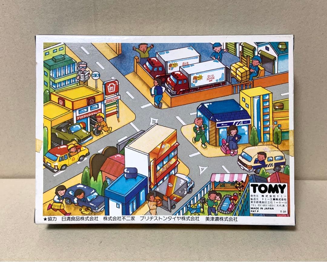 トミカ　コマーシャルカーセット　日本製