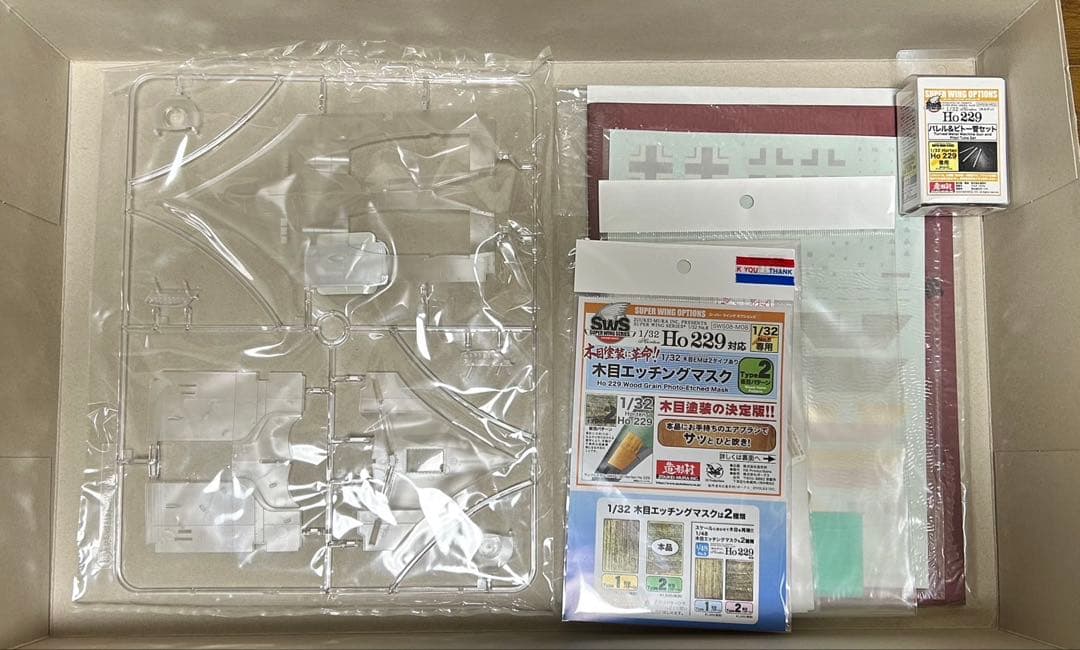 造形村 1/48 SWS ホルテン Ho229