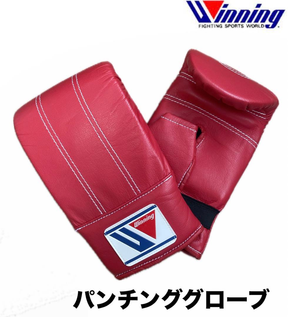 Winning ウイニング ボクシング パンチンググローブ 井上尚弥