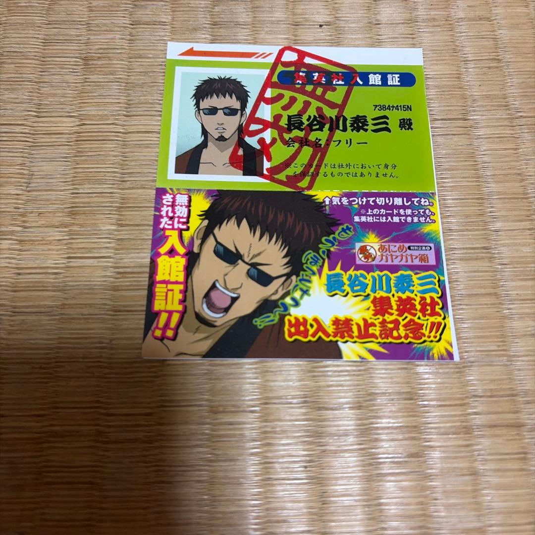 銀魂　キャラクターカードしおり　銀時　新八　神楽　沖田　土方　おまけあり