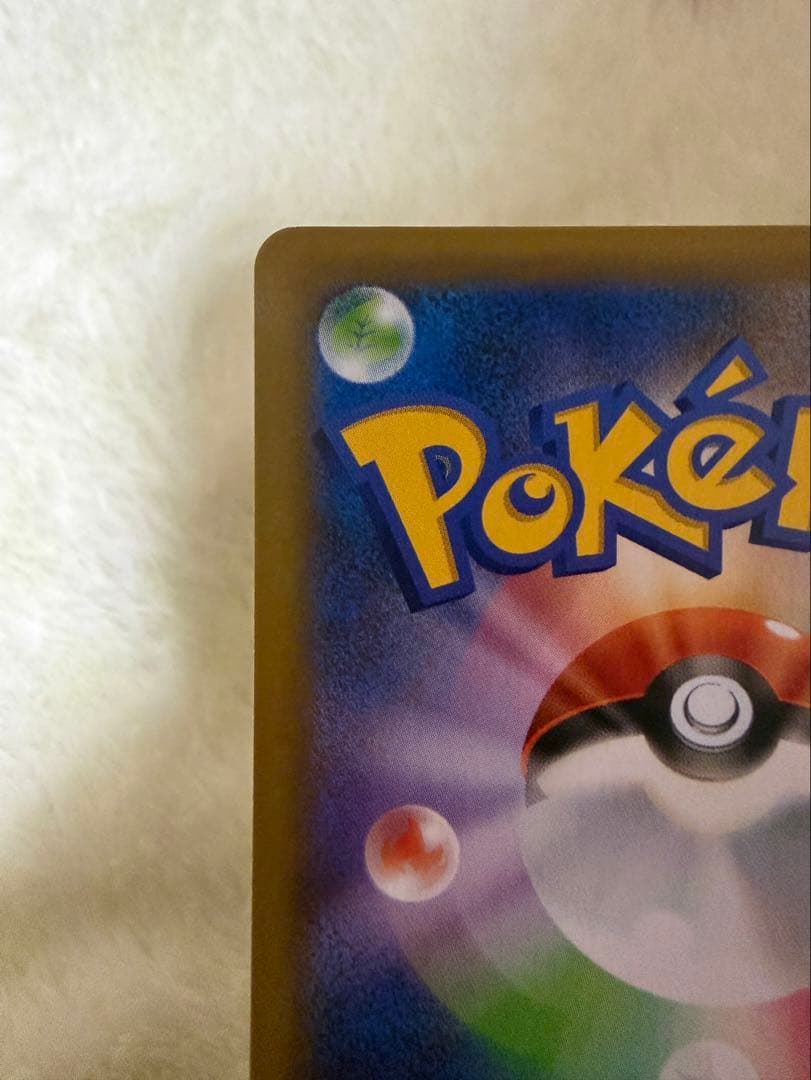 ポケモンカード お誕生日ピカチュウ 25th プロモ