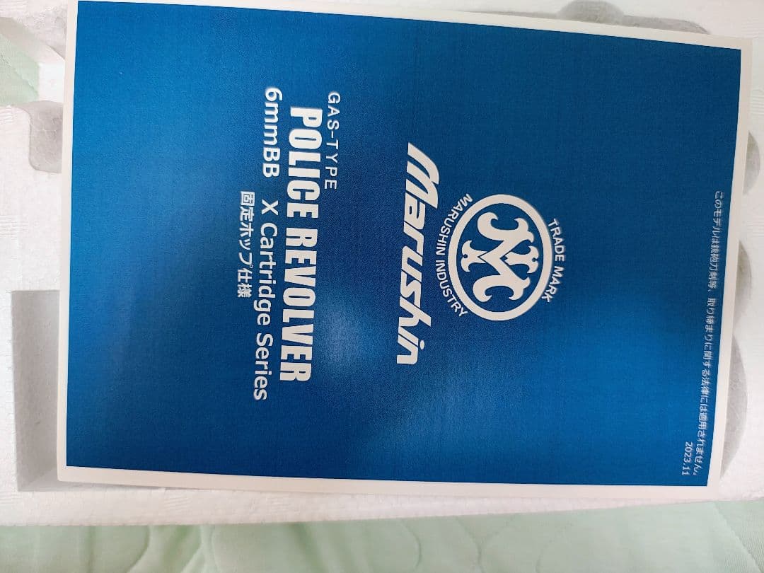 ポリスリボルバー　エクセレントヘビーウエイト　ハーフチェッカー仕様　2インチ