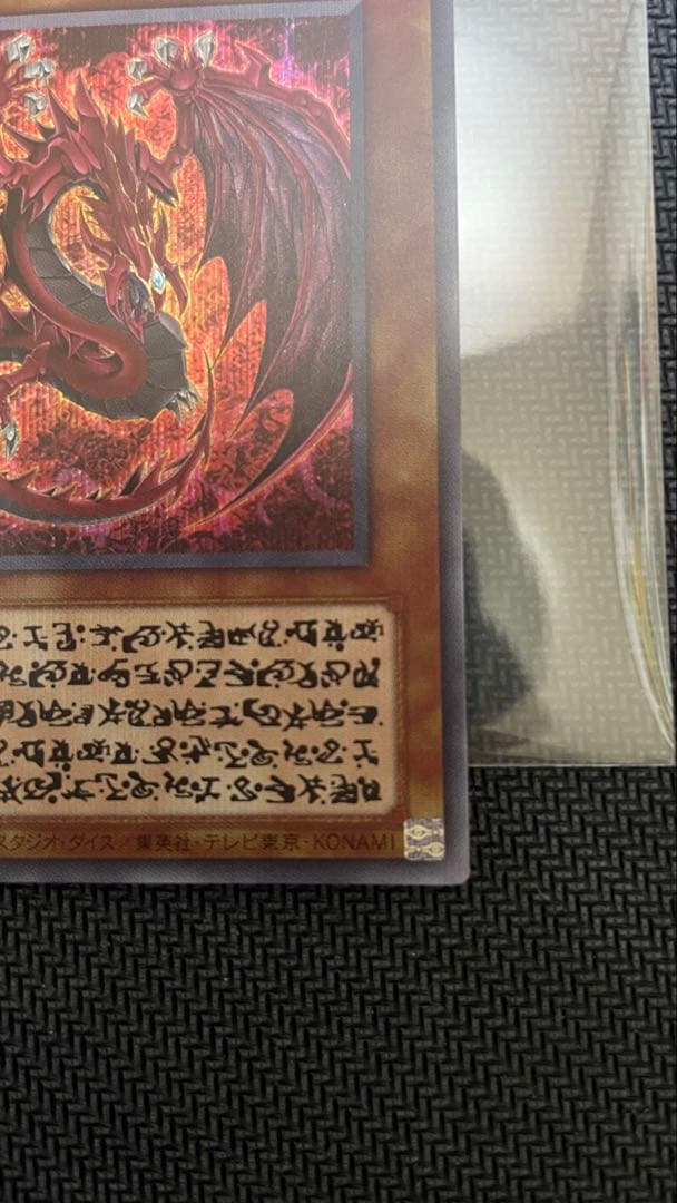 【未使用】遊戯王 神炎皇ウリア シークレット　オシリスレッド アニメイラスト