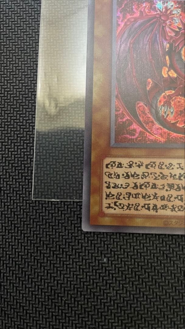 【未使用】遊戯王 神炎皇ウリア シークレット　オシリスレッド アニメイラスト