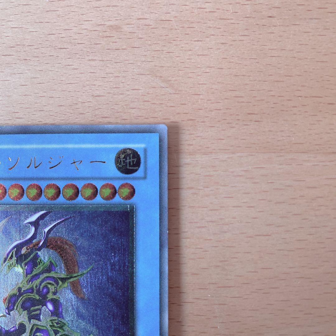 カオス・ソルジャー レリーフ