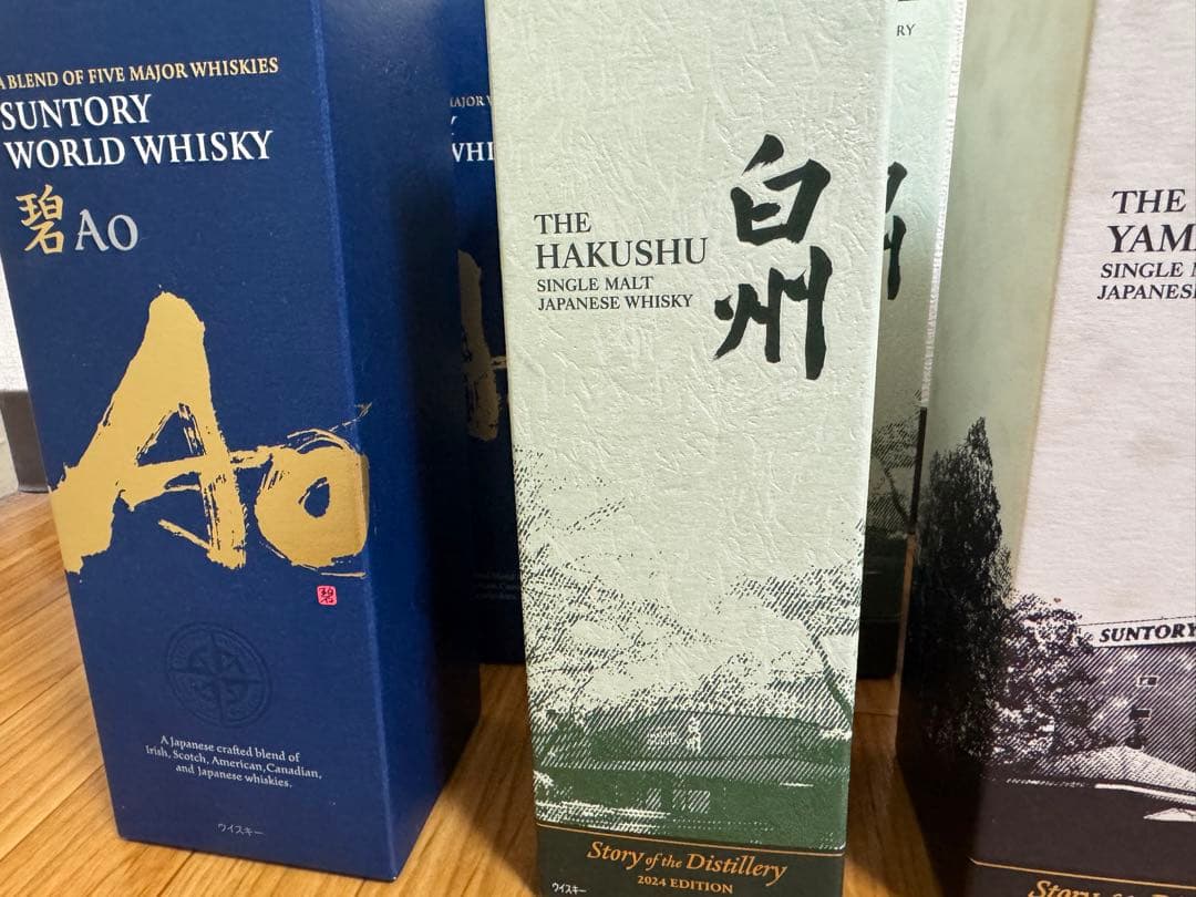 未開封　2024 8本リミテッドエディション 山崎、白洲、響、碧　2本ずつ