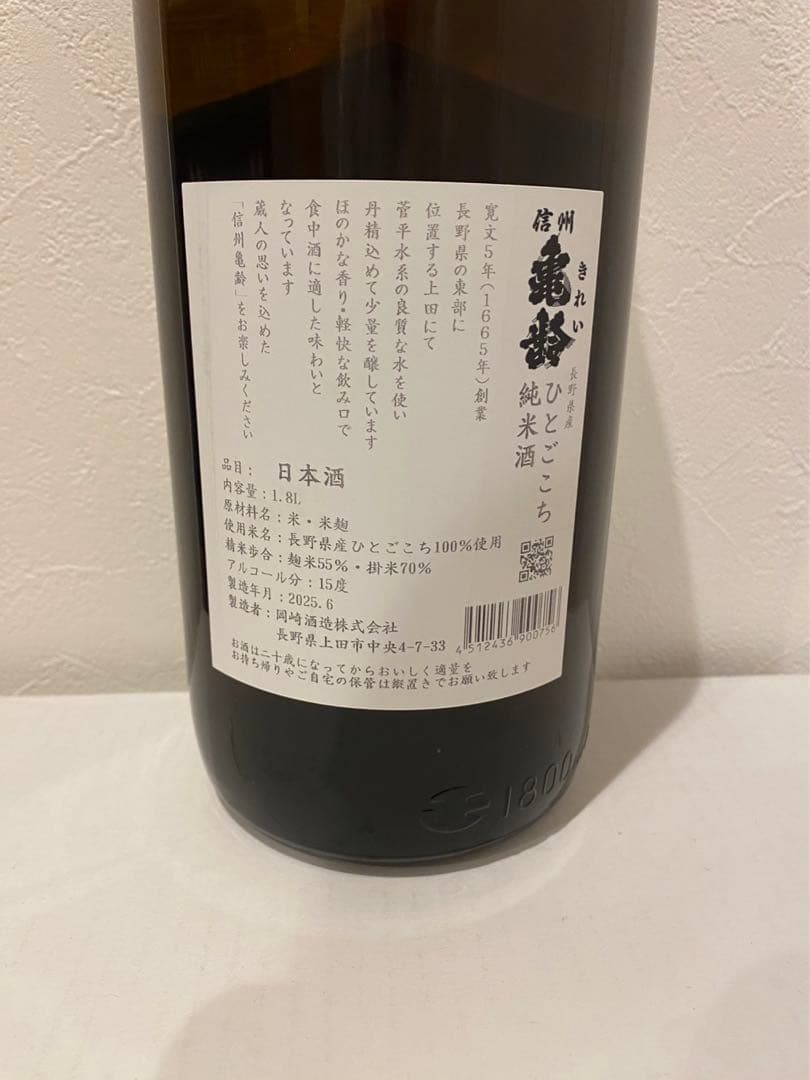 信州 亀楽 純米酒 15.5% 1800ml
