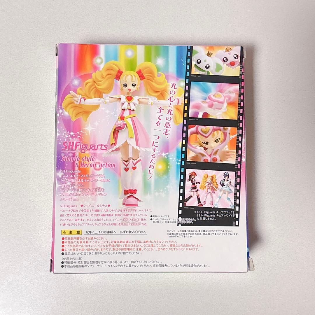 ふたりはプリキュア Figuarts フィギュアーツ シャイニールミナス