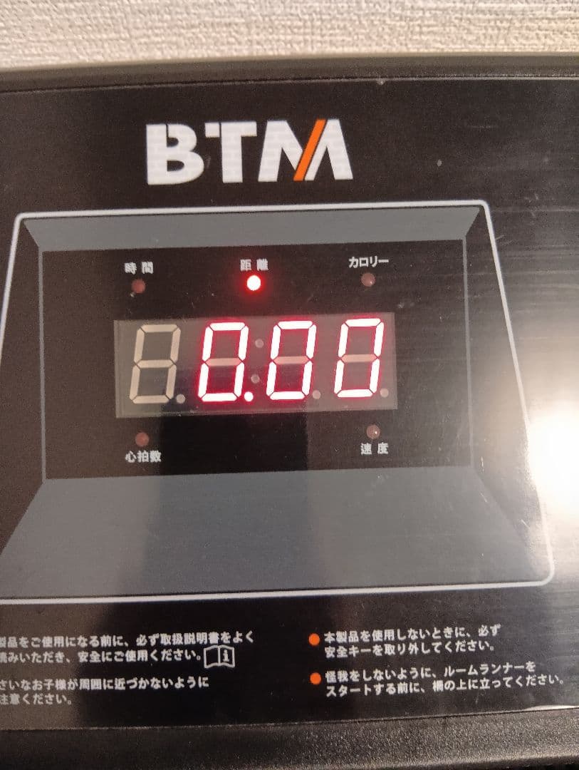 ルームランナー ランニングマシーン トレーニング BTM 送料無料 美品