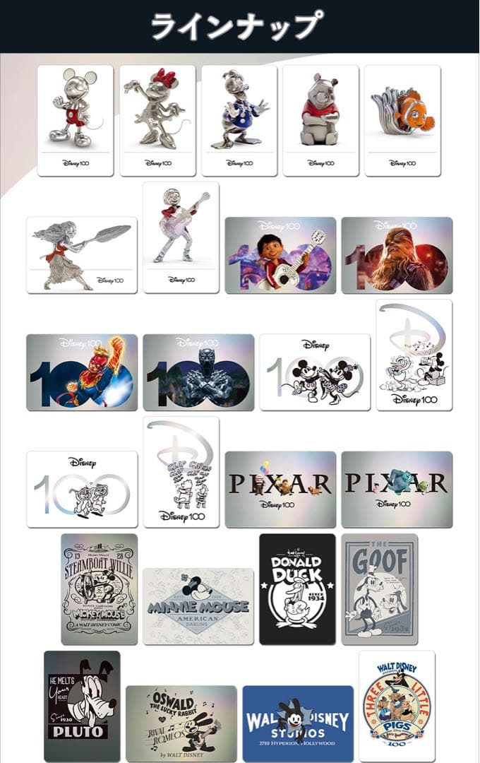 【全100種　フルコンプ】ディズニー100 ワンダーカードコレクション