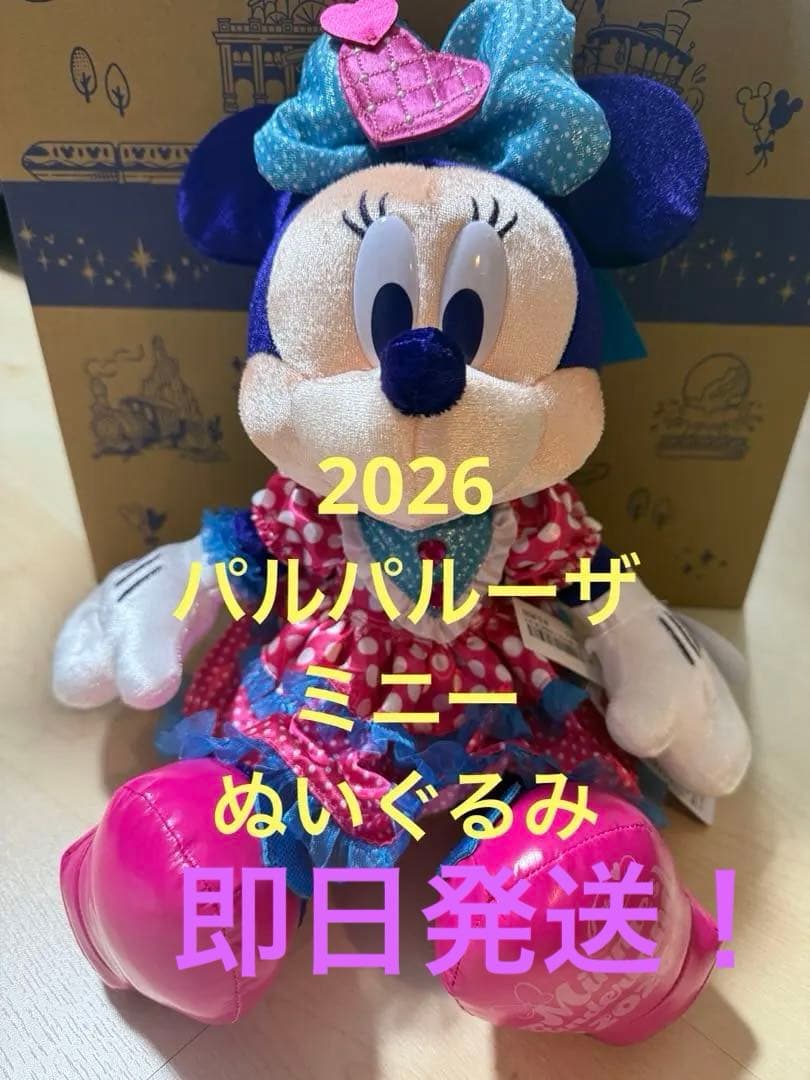 し*ん様 【お顔厳選！】ぬいぐるみバッジ ミニー ファンダーランド 新品タグ付き